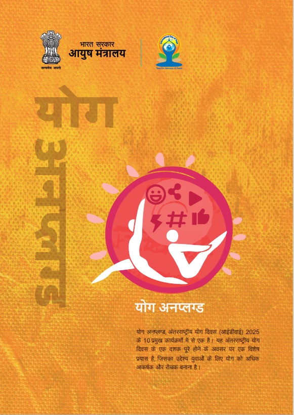 Yoga Unplugged Flyer Hindi